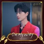 دانلود آهنگ On My Way (Golden Spoon OST Part.7) YOUNGJAE (GOT7)